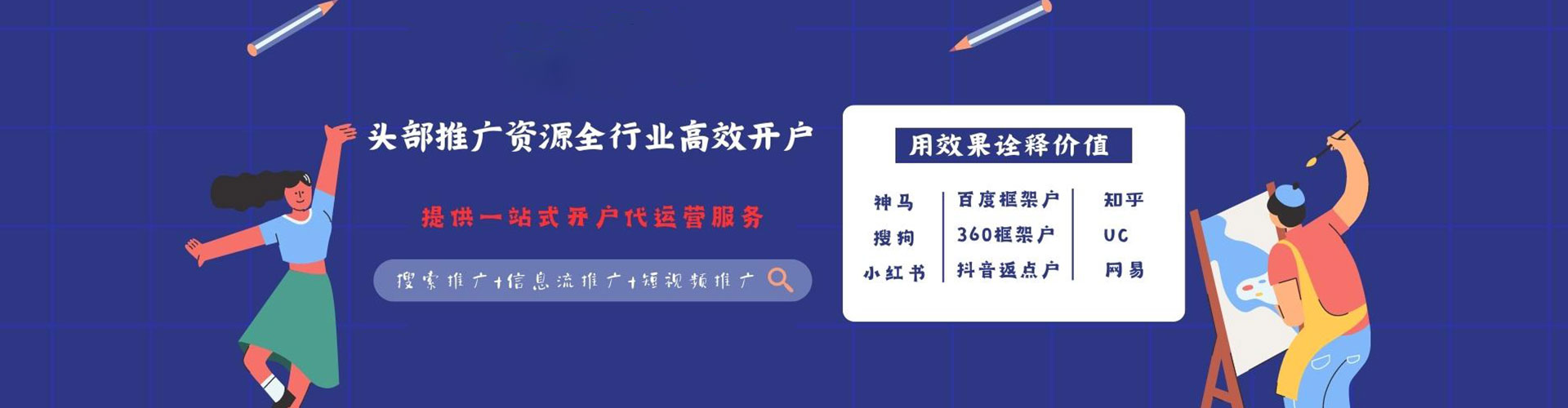 涟源百度推广平台